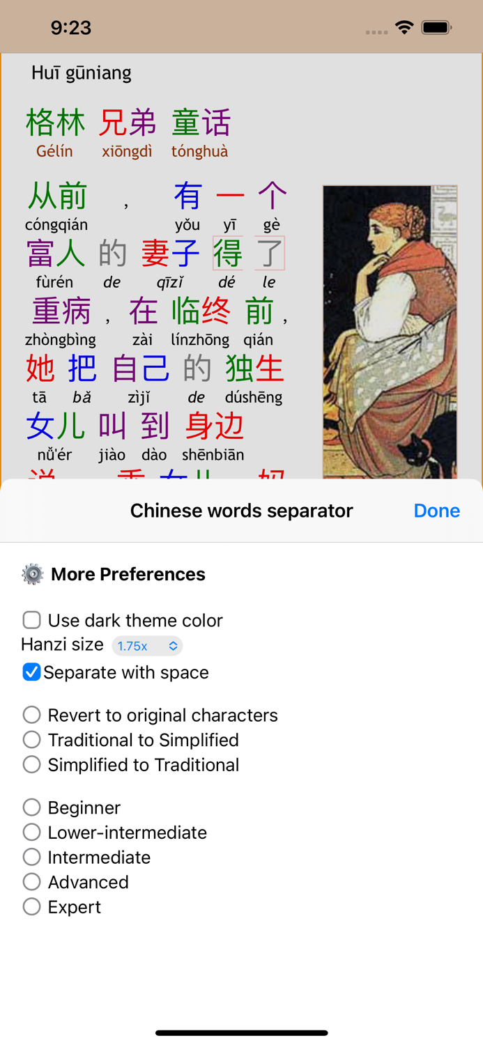 Chinese words separator