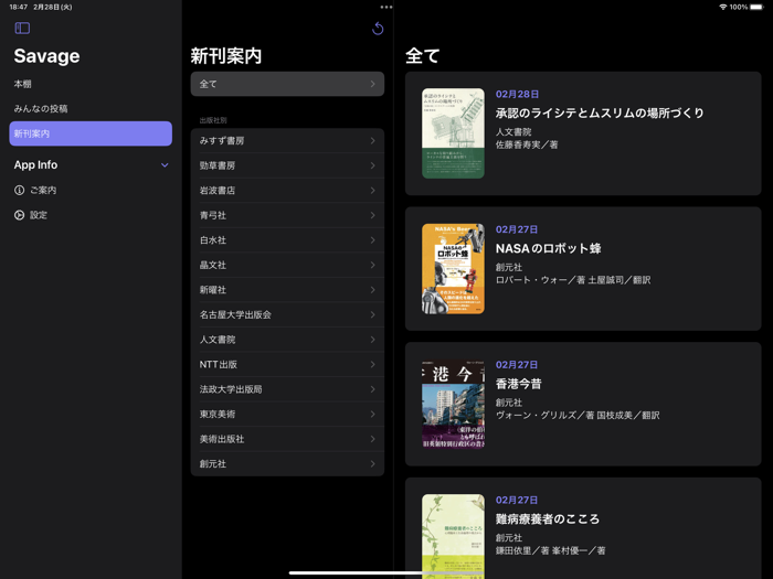 Savage サヴェッジ