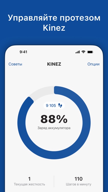 Kinez