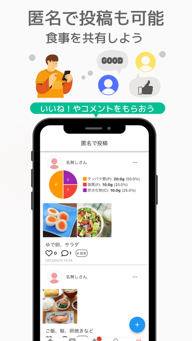 Eatist Screenshot 4 - AppWisp.com