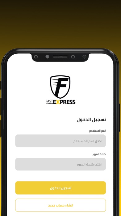 Fast Express Screenshot
