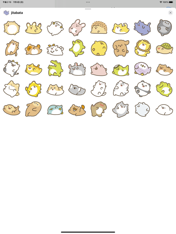 Screenshot #4 pour jitabata animal sticker