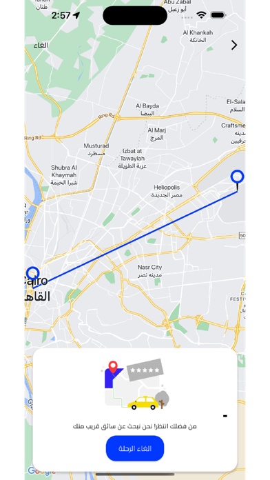 Hwilo Ride Screenshot