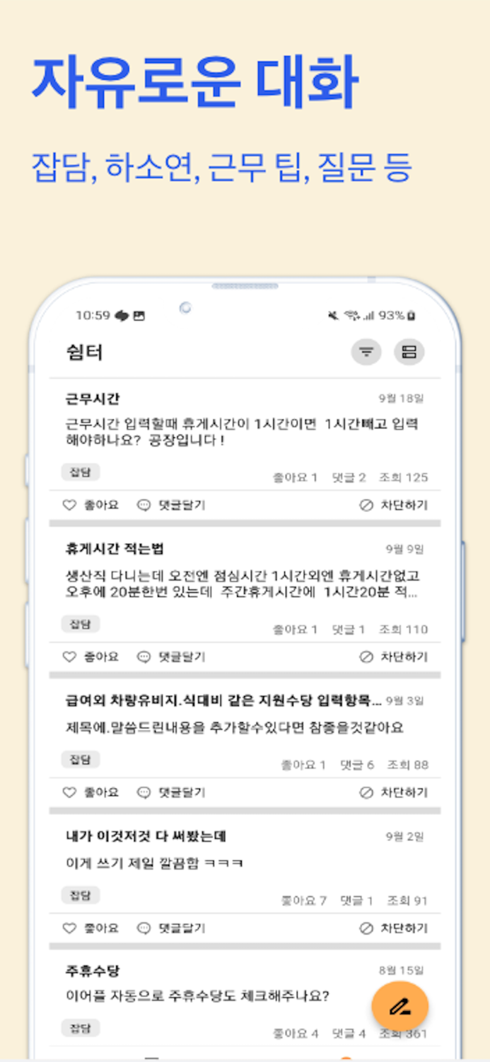 Tica - 알바 급여 계산 및 시간 기록