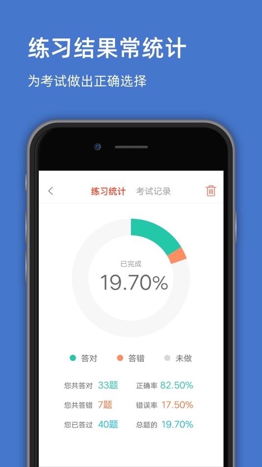 #4. 南京网约车考试-网约车从业资格证考试理论题库 (iOS) Podle: 罡 戴