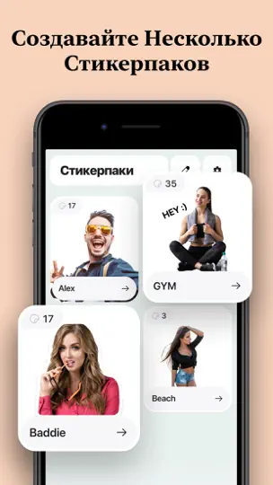 Скриншот Стикеры из фото - StickyLab на iPhone 4