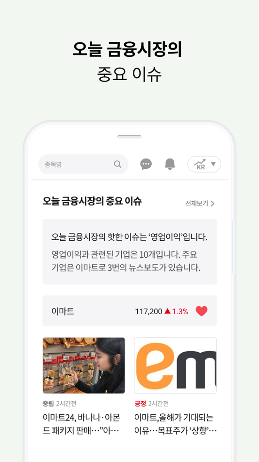 #3. 바쁜 당신을 위한 AI뉴스 서비스로 시간을 절약하세요. (iOS) Podle: seokjun park