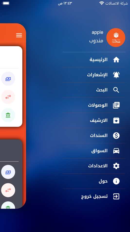 #5. HeliPost (iOS) 由: iraq techno