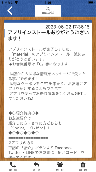 material公式アプリ Screenshot