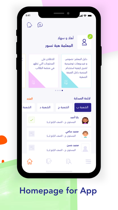 IRead Arabic Teacher Platform Screenshot
