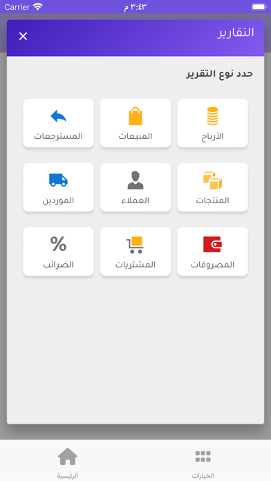 عين Screenshot