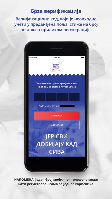 Uzmi račun i pobedi Screenshot