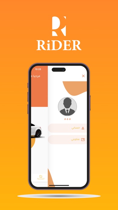 رايدر - Rider Screenshot