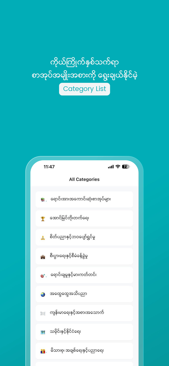 ShweNote 30 min book summary