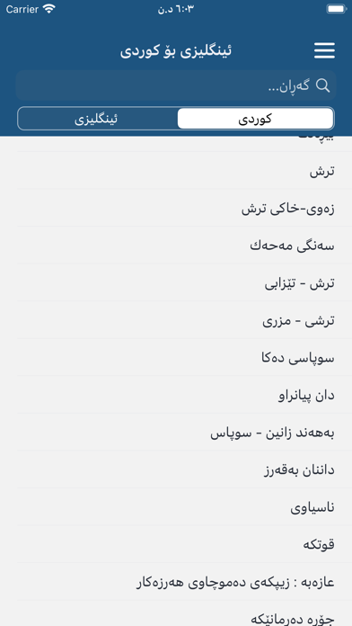 Hardi Dictionary Screenshot