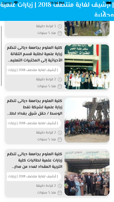 Sci News Screenshot