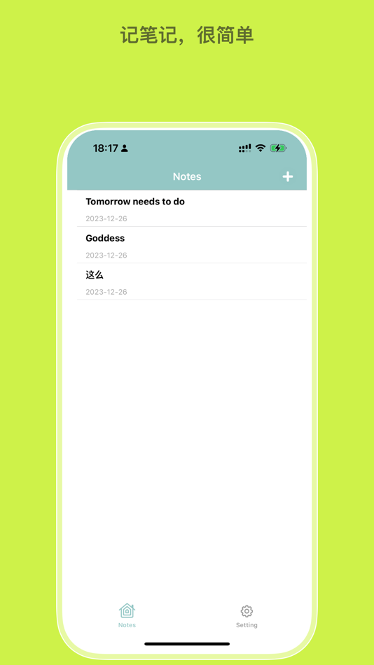 #1. 简简单单记笔记 (iOS) By: 春华 黄