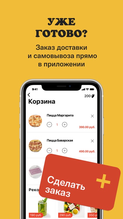 Eazzy Pizza – Доставка еды