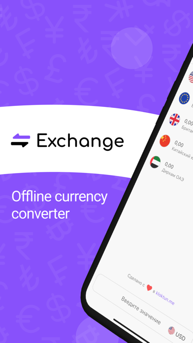 KLOKTUN Exchange Screenshot