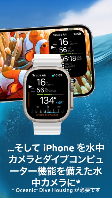 スキューバダイビング Dive Watch Oceanic+のおすすめ画像2