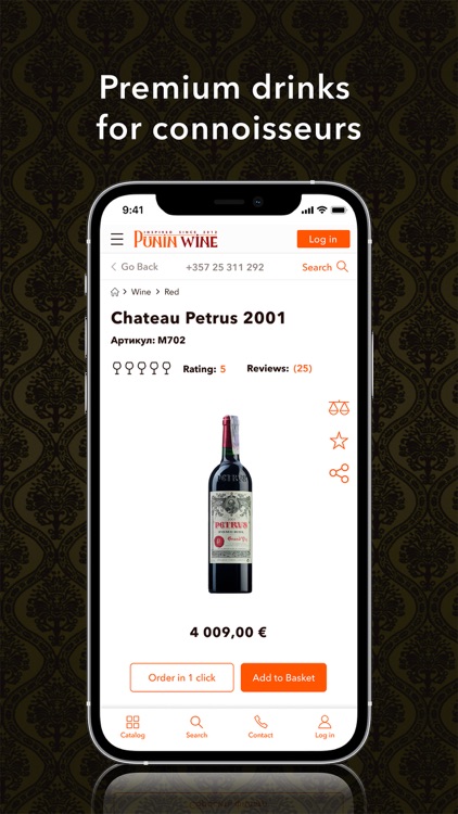 PuninWine screenshot-4