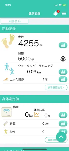 Game screenshot マイME-BYOカルテ apk