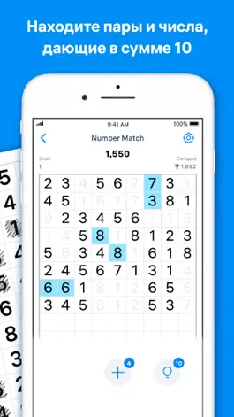 Game screenshot Number Match – Игра в цифры apk