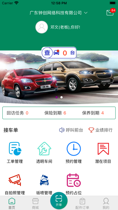 驿车驹