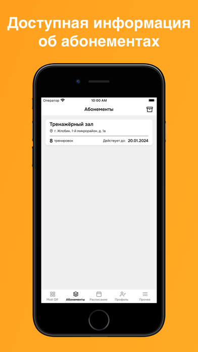 Alfa Fitness Screenshot