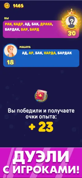 Game screenshot Золотые Слова・Игры-кроссворды apk