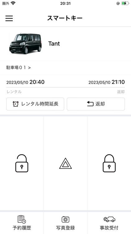 ふらっとカーシェア