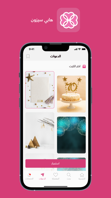 هابي سيزون Screenshot