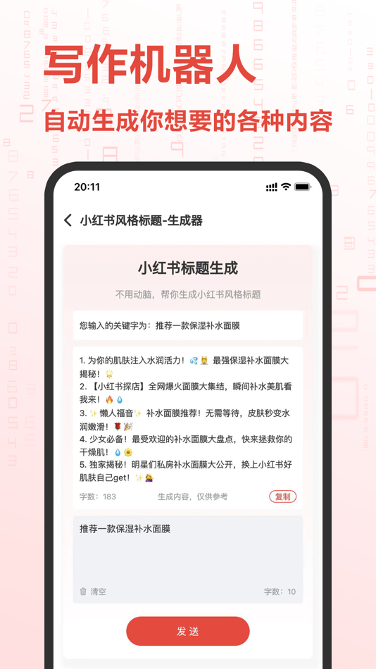 #3. 文案速写工具 (iOS) di: Nanfeng He