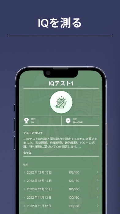 IQテスト 毎日 脳トレ【IQ診断 脳トレ ゲーム】のおすすめ画像8