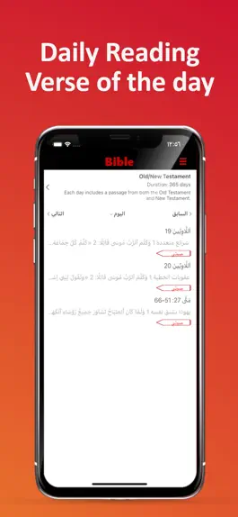 Game screenshot الكتاب المقدس (Audio) apk