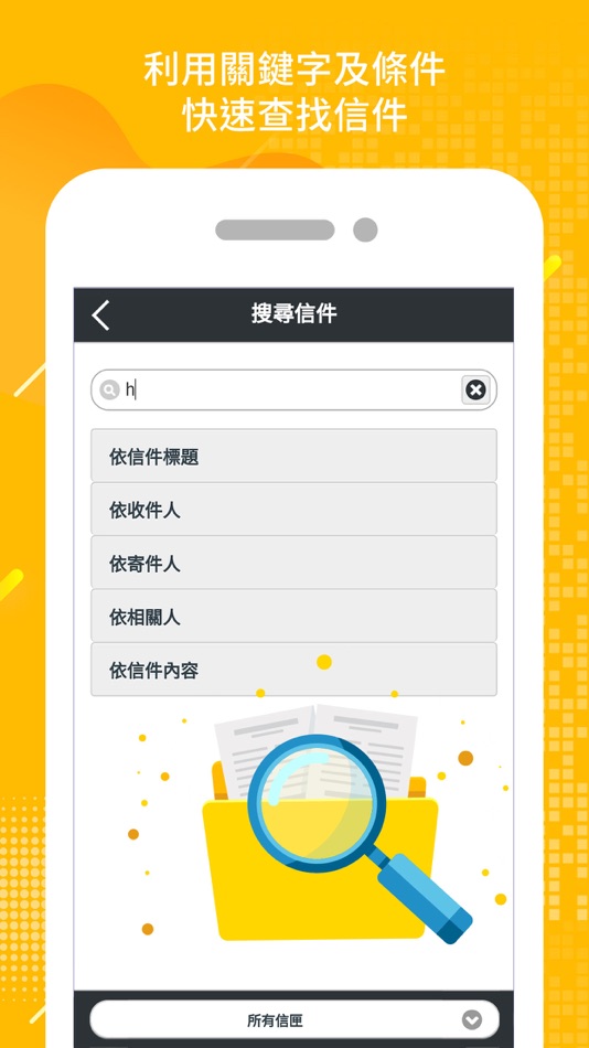#4. @Mail2000 (iOS) 由: Openfind Inc.
