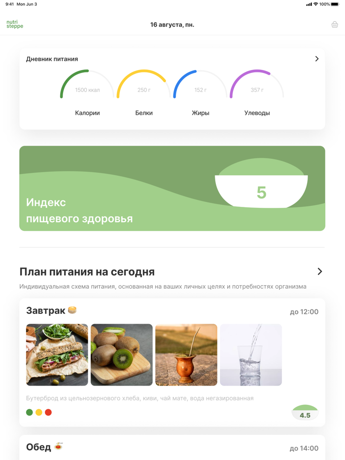 NutriSteppe - Здоровое питание