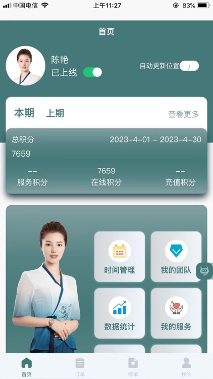 心源诚服商家版