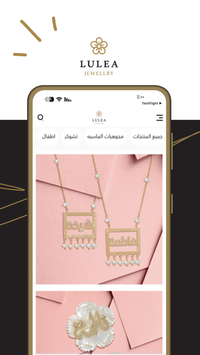 LULEA JEWELRY لوليا للمجوهرات Screenshot