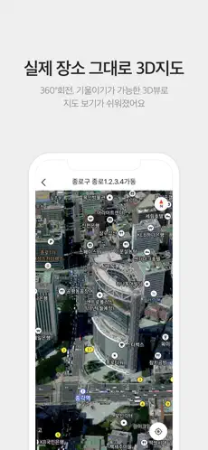 Imágen 9 KakaoMap - Korea No.1 Map iphone