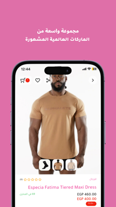LeMarche Brands - تسوق ملابس Screenshot
