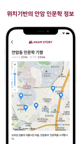 Game screenshot ANAM STORY hack