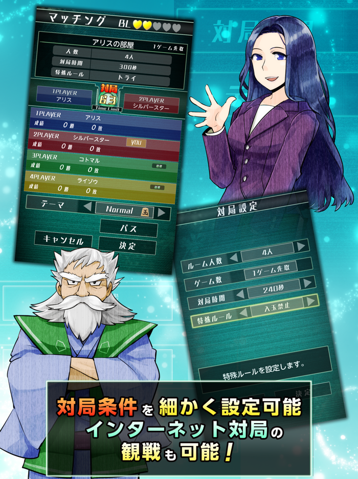 リアルタイムバトル将棋オンライン　最短７秒超ハイスピード将棋