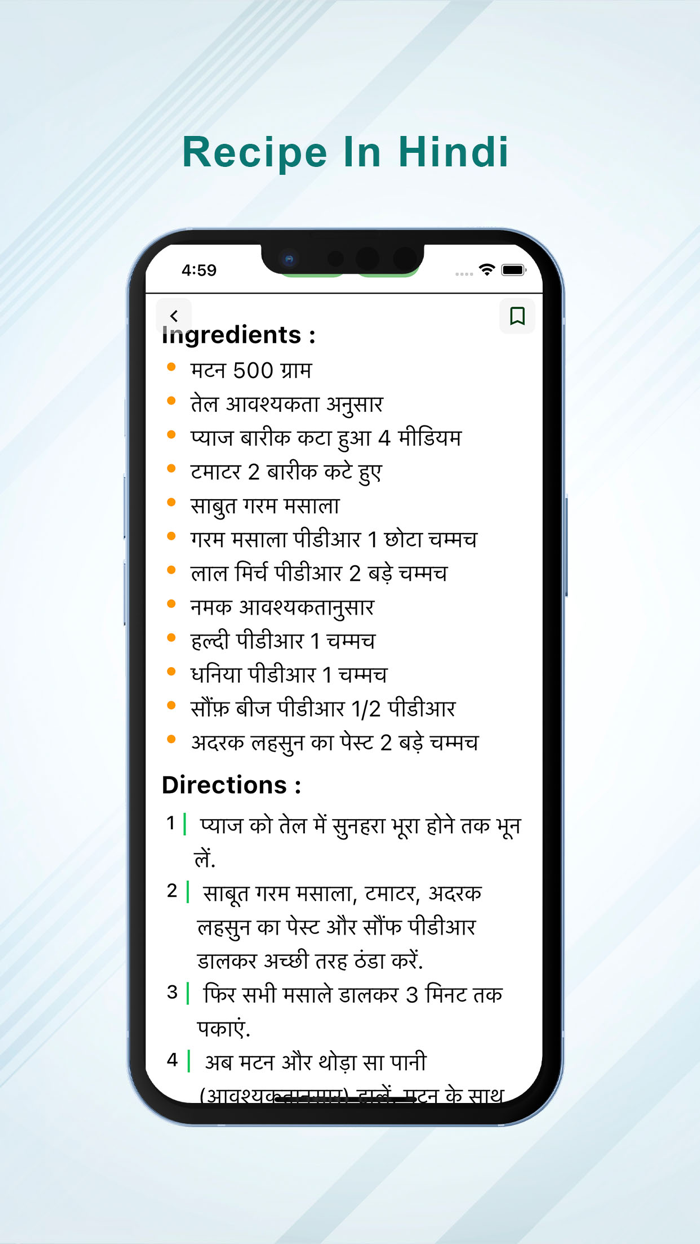 Non Veg Recipe in Hindi