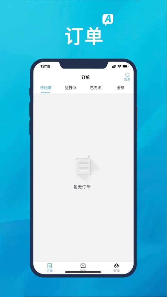 #1. A优后台 (iOS) 由: Shijiazhuang Gufan Qihang Technology Co., Ltd