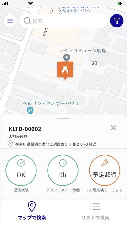 Komatsu Attachments - 資産管理 screenshot-5