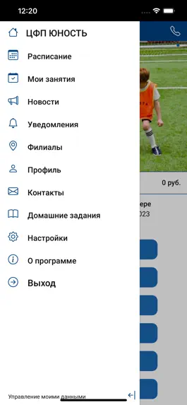 Game screenshot ЦФП ЮНОСТЬ apk
