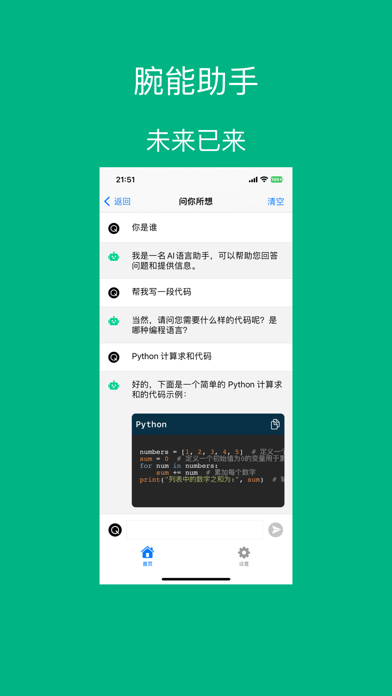 腕能App:腕上txt小说 腕上rss 腕上视频 腕上浏览器のおすすめ画像2