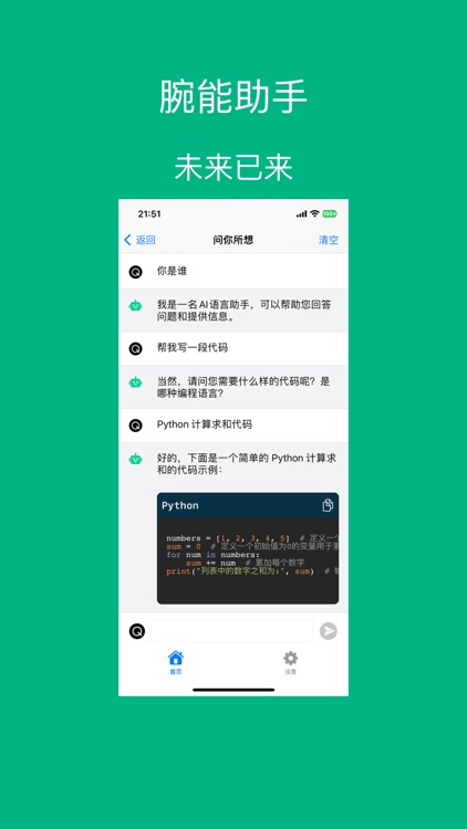 腕能App:腕上txt小说 腕上rss 腕上视频 腕上浏览器