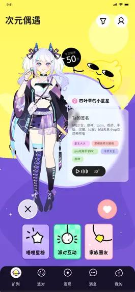 Game screenshot 唔哩星球-情侣约会聊天神器 hack